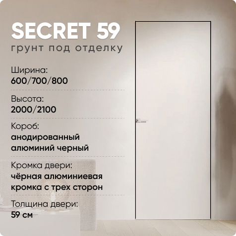 Secret 7